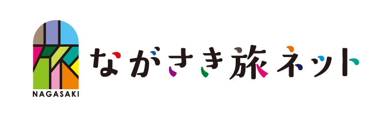 長崎県観光連盟