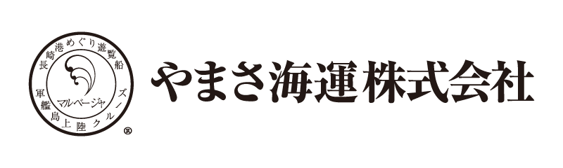 やまさ海運