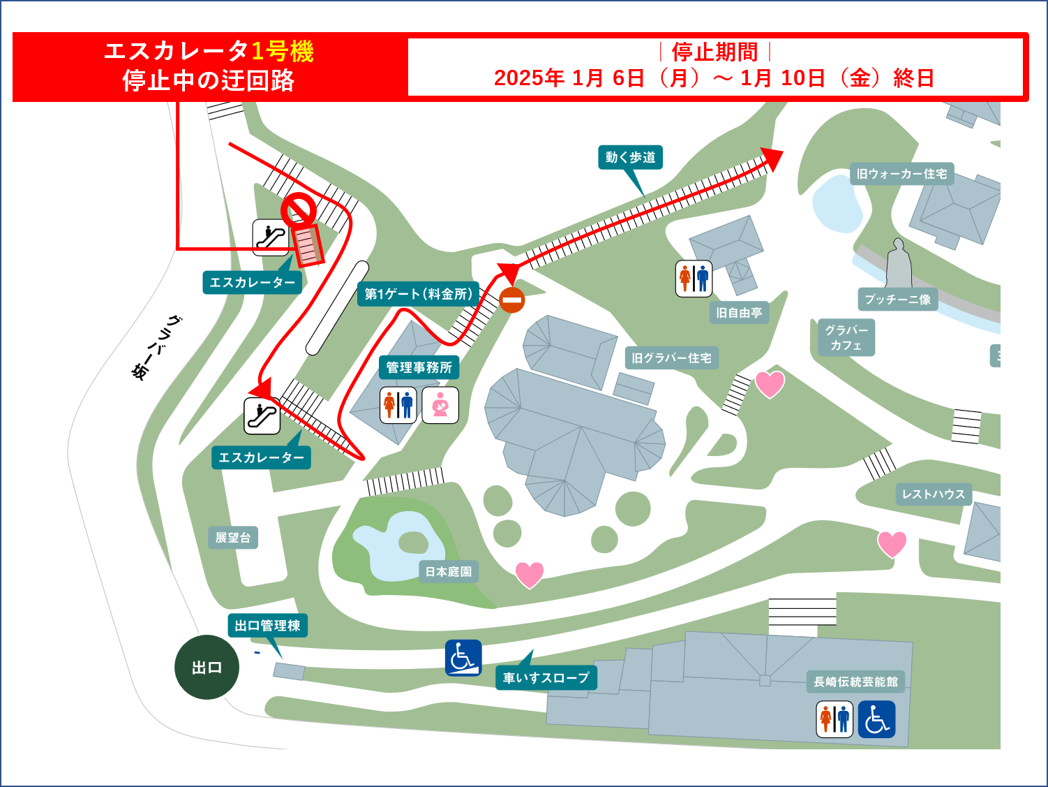 （お知らせ）園内エスカレーター停止・見学路の変更について